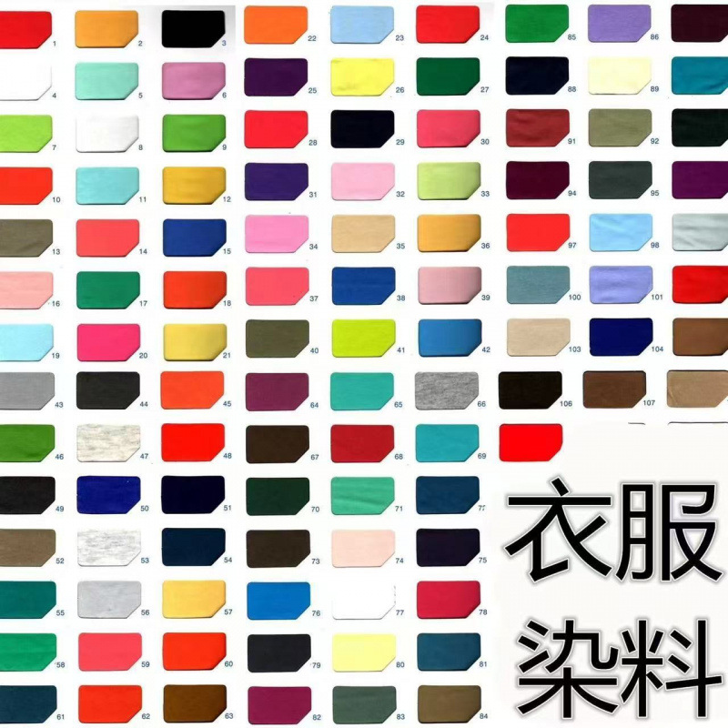 染色剂衣物改色染剂衣服燃料服装翻新黑色直接黑免煮不掉色不褪色