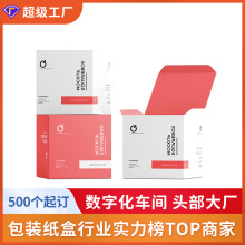 彩盒包装盒子定制包装印刷设计化妆品纸盒飞机盒外包装盒定做订制