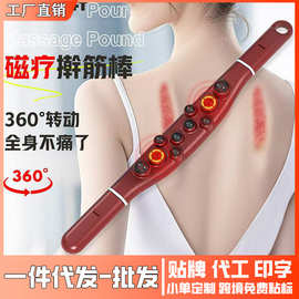 磁疗10珠擀筋棒全身通用按摩棍赶揉腹疏通经络美容院刮痧养生棒1