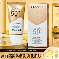 柏蘭夢美白日焼け止めクリーム50g
