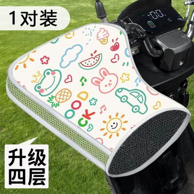 Handlehold cover for summer, electric bike and - upgraded-large-grips-goodluck-1-pair-one-size-fits-all