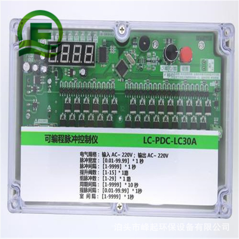 可编程脉冲控制器 在线式脉冲阀喷吹控制仪SXC-X8AI-30脉冲板厂家