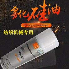佳丹JD-3008雾化硅油离型剂纺织润滑剂陶瓷橡胶脱模窗帘轨道润滑