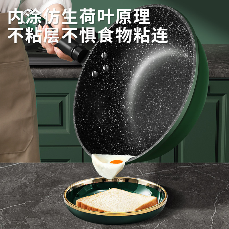 麦饭石不粘锅炒菜锅家用炒锅电磁炉专用燃气灶煤气灶不沾锅平底锅