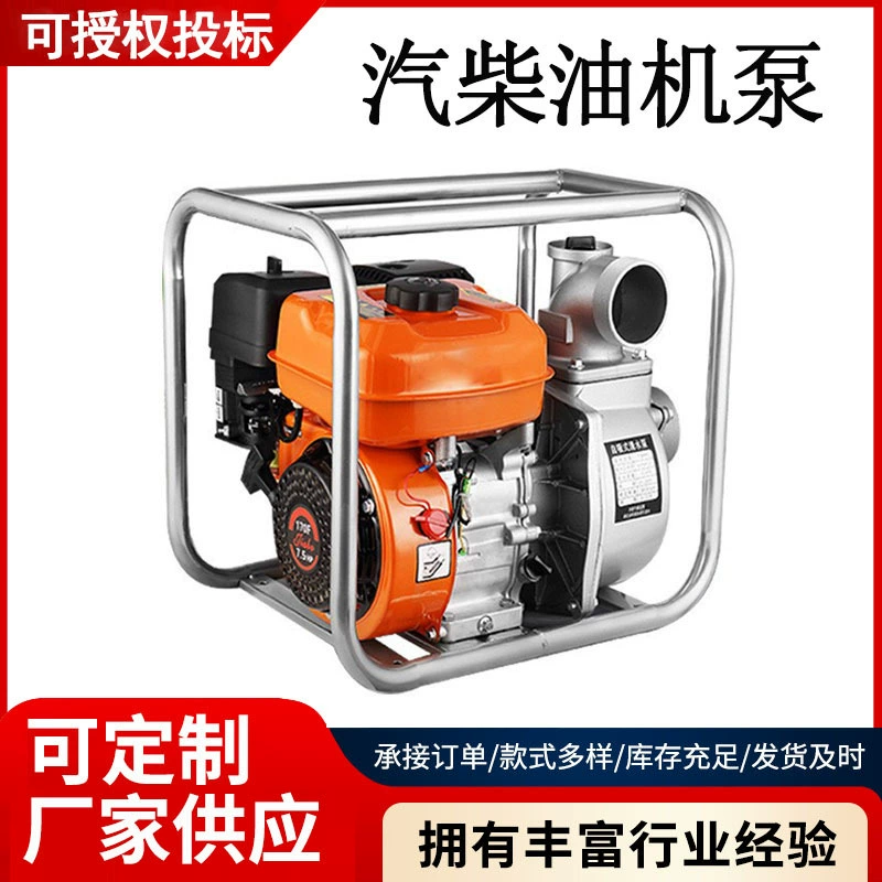 20m подъемный водяной насос аварийно-спасательный бензиновый (дизельный) насос для двигателя сельскохозяйственный водяной насос для орошения высокого давления