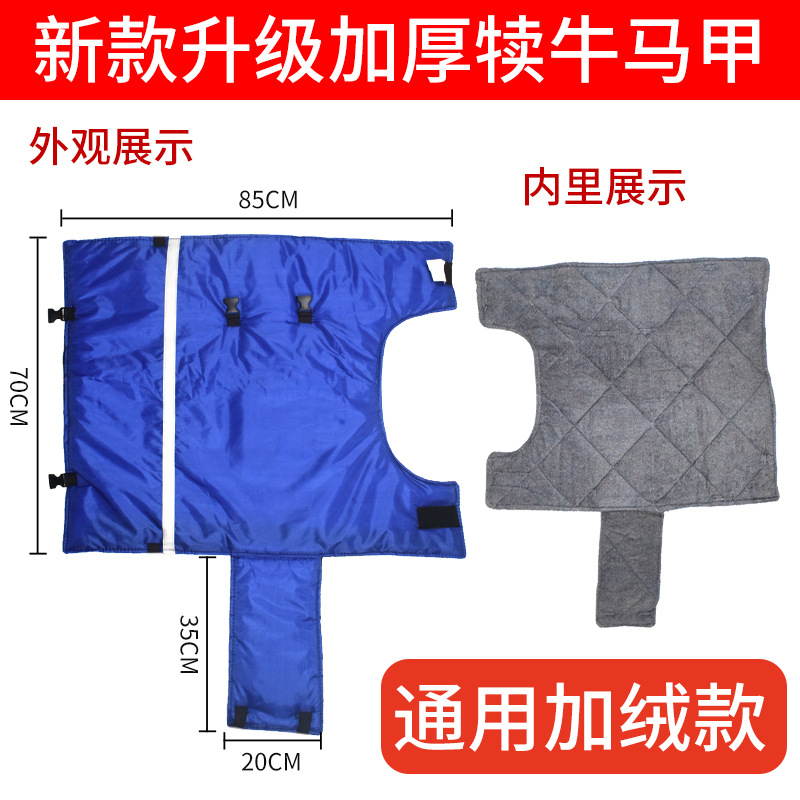 Chaleco de ternero engrosado chaleco a prueba de frío ternero Cálido impermeable ropa acolchada de algodón ganado granja ropa de aislamiento de ternero