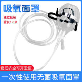安宁吸氧面罩医用输氧面罩呼吸罩制氧机输氧气管家用儿童成人吸氧