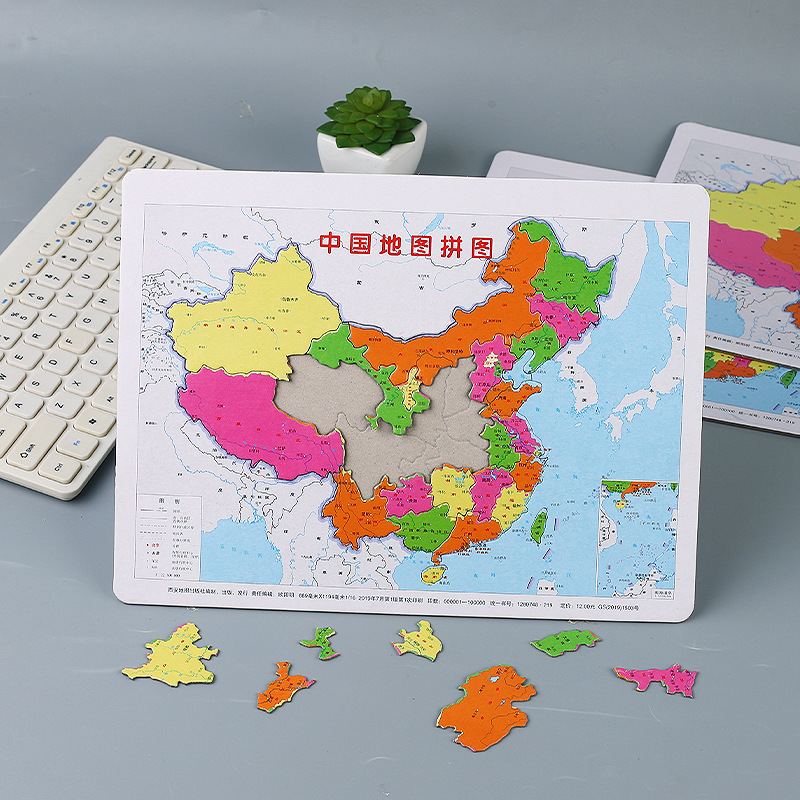 中国地图拼图 小学生活动赠品奖励礼品批发儿童男女孩纸质拼图