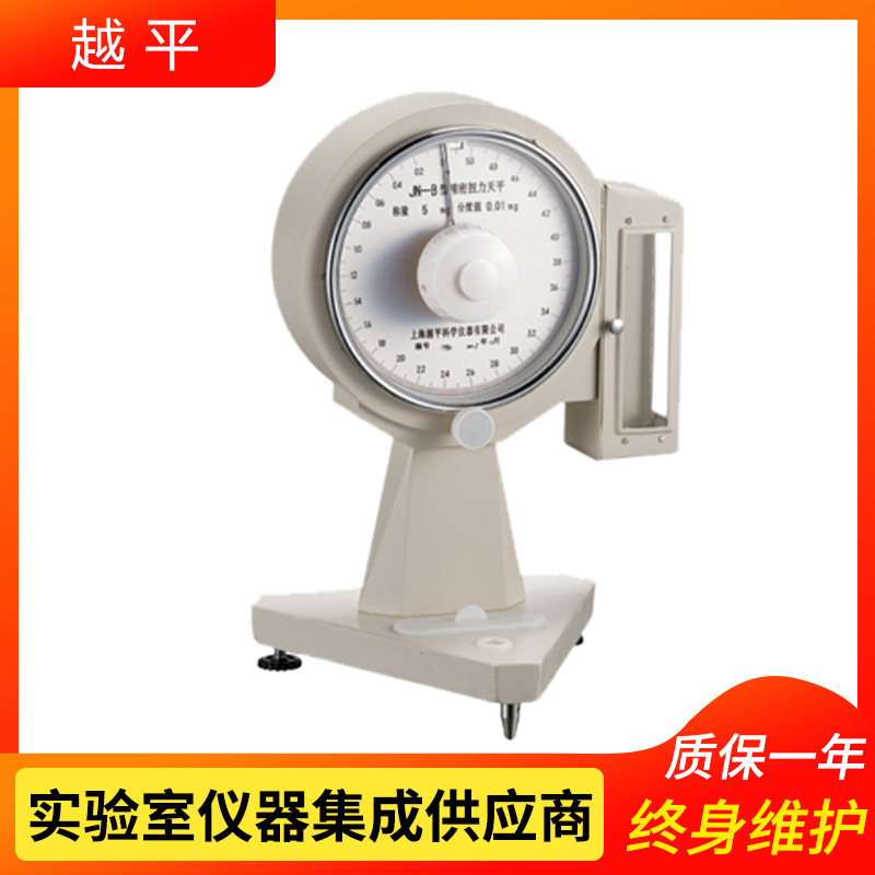 上海越平JN-B-500精密扭力天平
