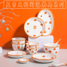 日式大吉大利碗碟創意個性可愛湯碗小號家用飯菜陶瓷盤子學生餐具