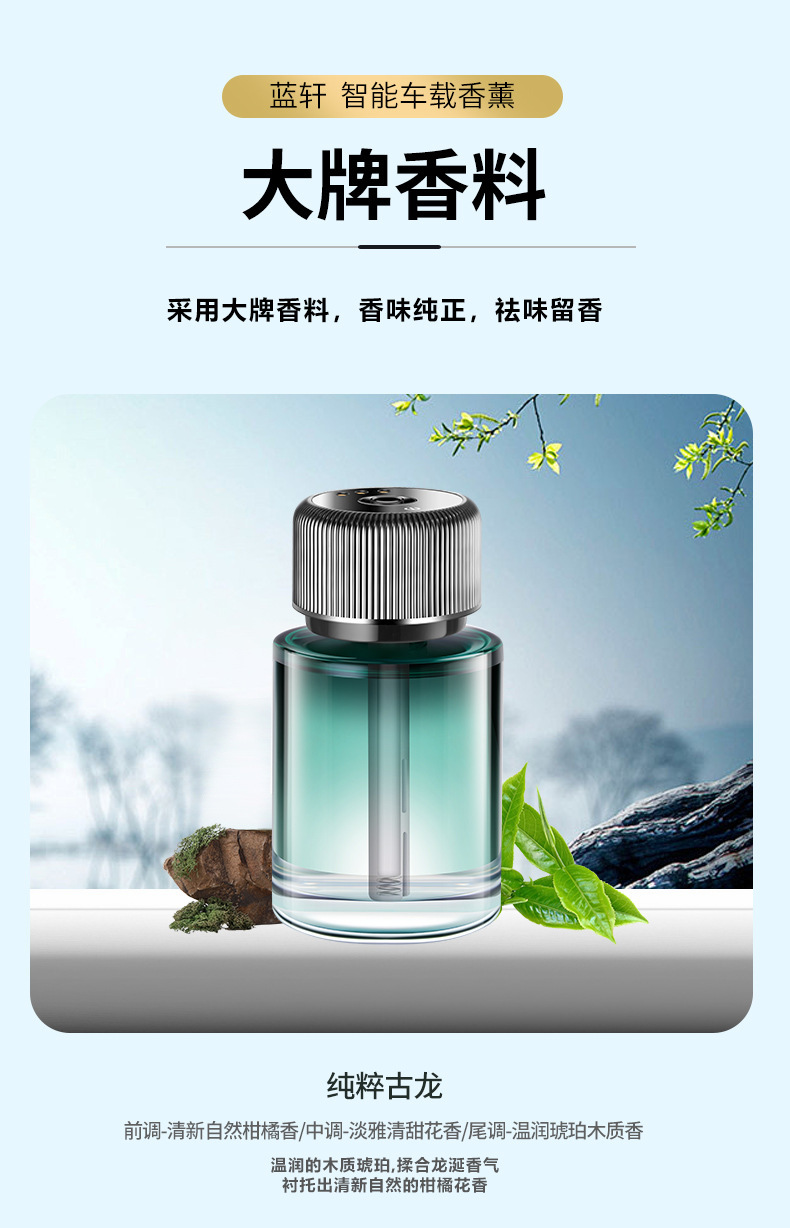 Car Aromatherapy Perfume Starry Sky Lamp Car Start and Stop Car Interior Supplies Car Light Fragrance High-End Car Fragrance