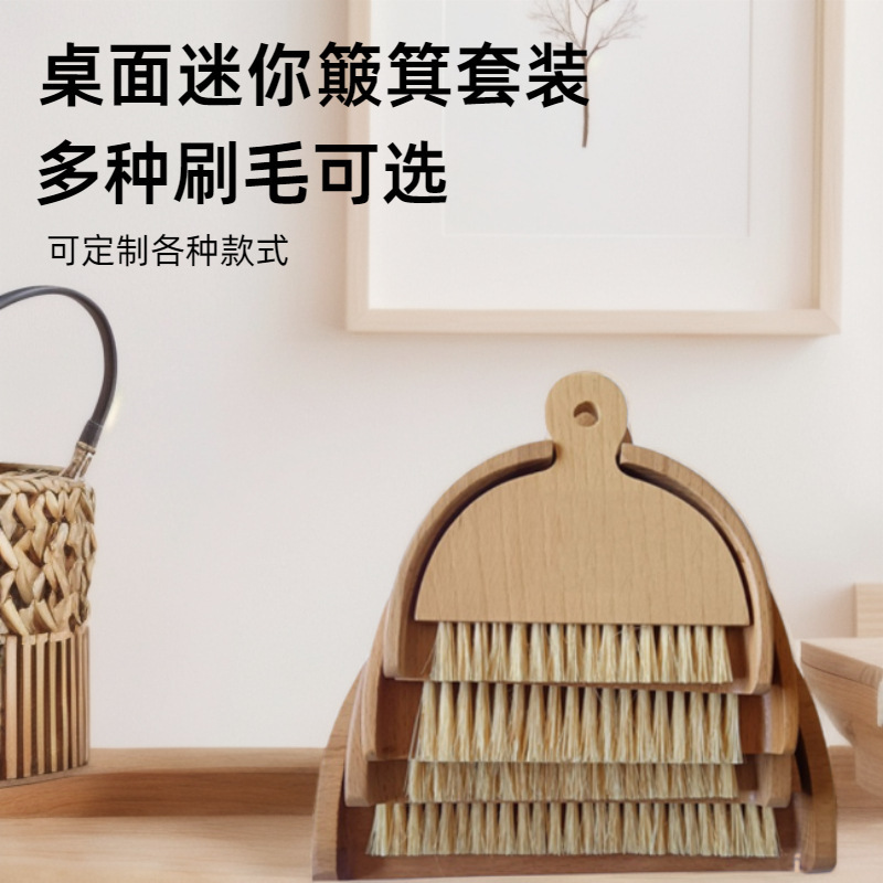Manzhu Home FSC Beech Mini Dustpan Desktop Cleaning Storage Dustpan Brush Two-piece Desktop Dustpan Cleaning