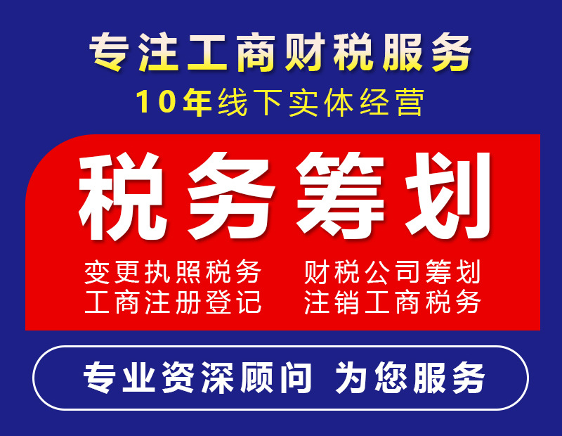 税务筹划-详情页-学乐佳_02