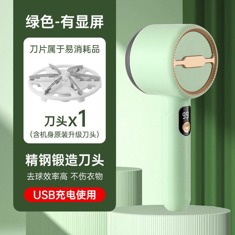 クロスボーダー毛玉剪定器家庭用充電式服毛玉器ポータブルセーターシェーバーメーカー直販|undefined