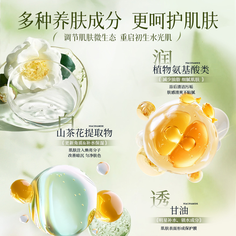 抖音同款山茶花沐浴露持久留香香水型滋润沐浴补水保湿家庭用批发|undefined