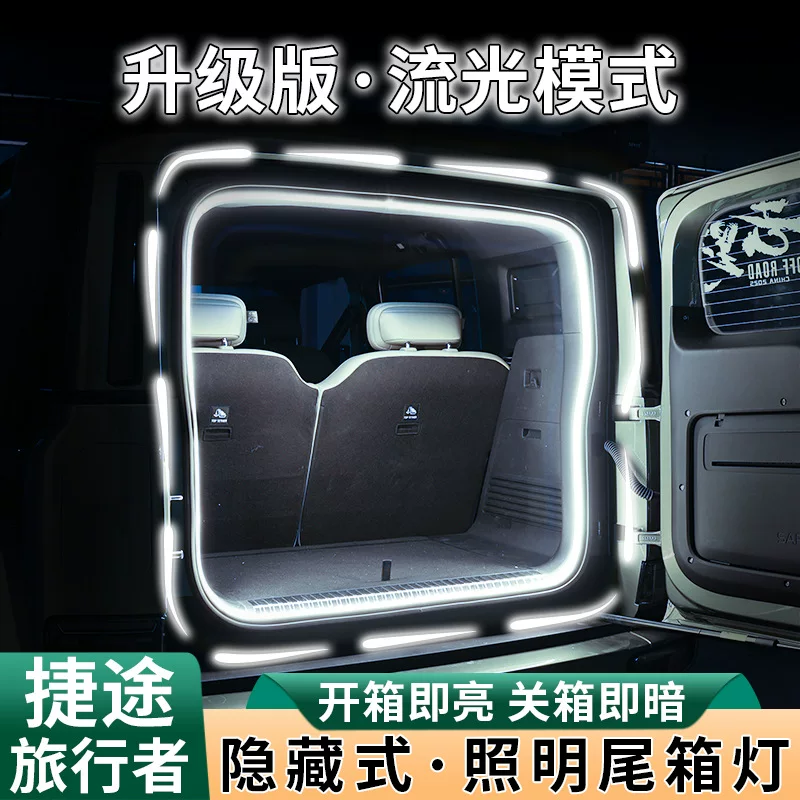 Lights for traveling, LED modified light strip with accessories