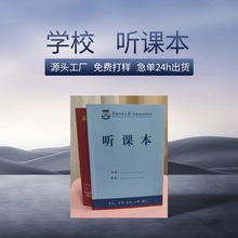 纸质骑马金榜题名A6小笔记本手帐定制可印logo学校A4胶装记事本
