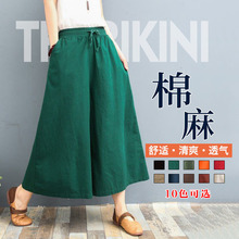 苎麻裙裤薄款大码宽松棉麻阔腿裤八分亚麻宽腿女裤透气高腰显腿长