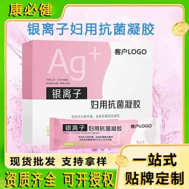 私处保养;保健护具;身体护理套装