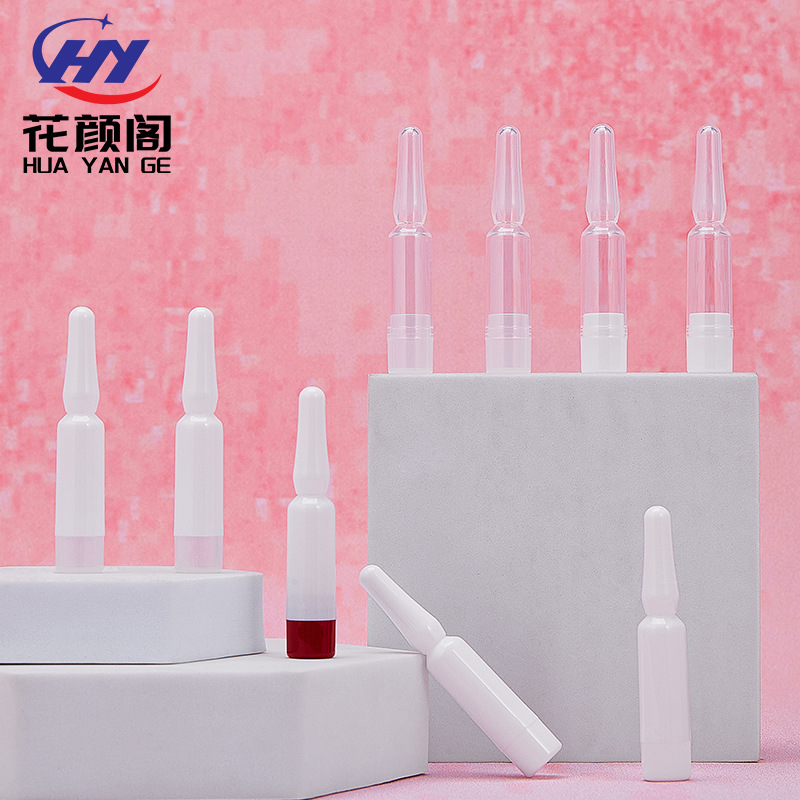 现货新品2ml塑料PE折断式小安瓶 护肤品精华液次抛包材针剂安瓿瓶