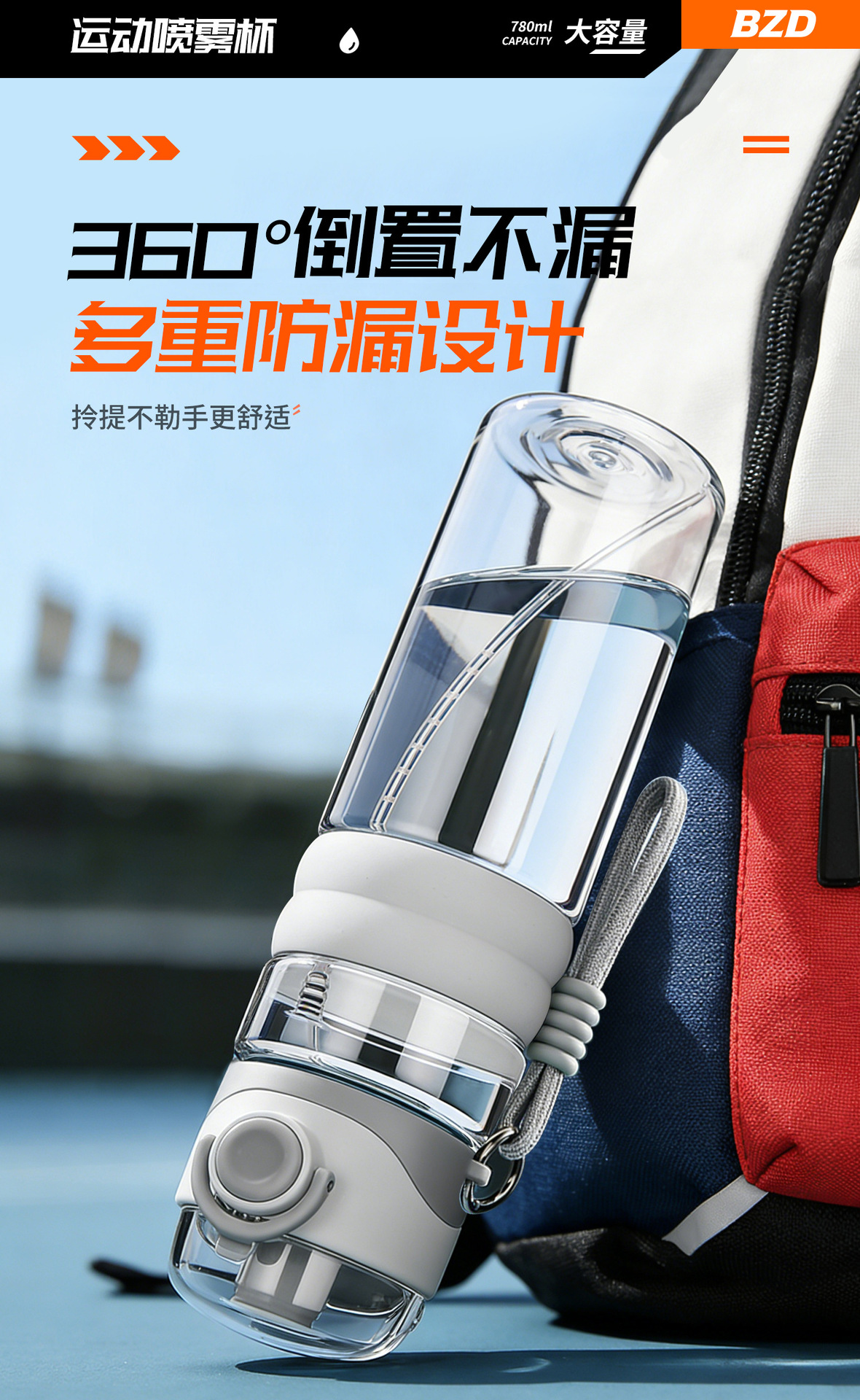 Summer Spray Water Cup Tritan Baby-Safe Material Outdoor Sports Fitness Cooling Portable Shatterproof Plastic Water Bottle