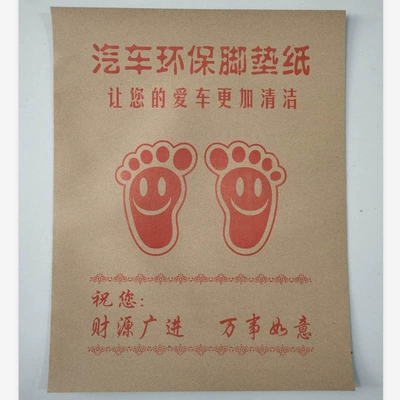 Custom-made disposable car floor mats, kraft paper floor mats, car wash shop foot mats, foot paper, foot pads wholesale (Universal Foot Pad) - 10-sheets-of-foot-pad-paper-universal-model-a001