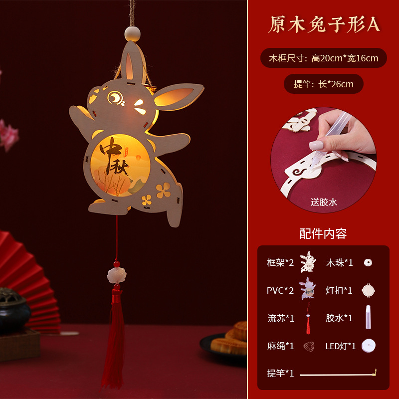 Festival de medio otoño linterna portátil paquete de material hecho a mano de los niños kindergarten actividad accesorios DIY lámpara de conejo de madera