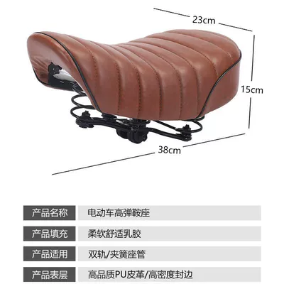 Riding Bicycle Saddle, Electric car cushion