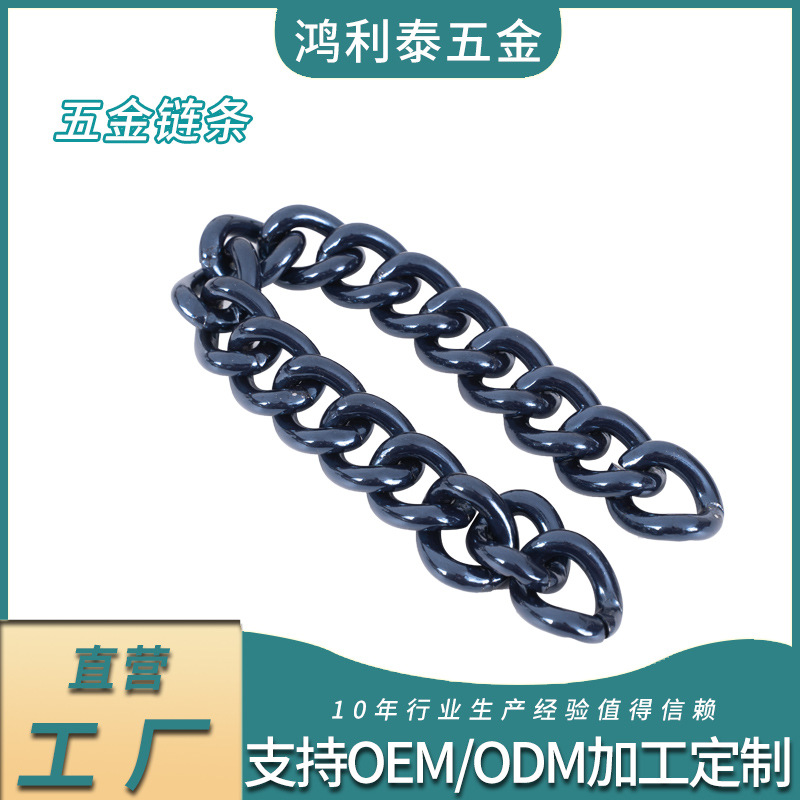黑色吊牌铁链子 箱包金属磨链 斜挎包肩带链磨铝链金属配件