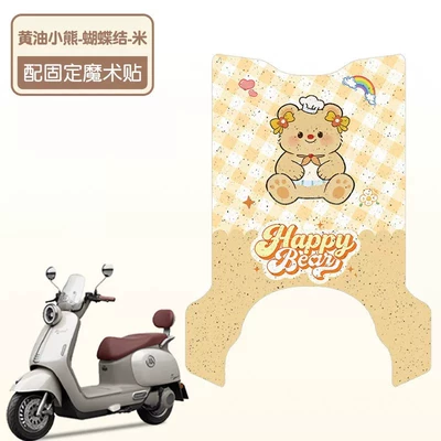 Electric vehicle foot mat – pattern - butter-bear-bow-tie-meter-high-quality-silk-circle-waterproof-and-dustproof