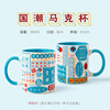 Guo Chao Creative Hong Kong Wind Mark Cup Wholesale Gao Yan Coffee Cup Couple Cup Rich Cup Retro Ceramics Cup ins