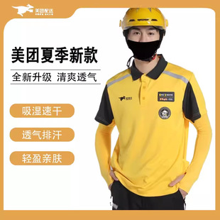 Meituan Takeaway Clothes Summer Short-Sleeved Meituan Rider Equipment Summer T-Shirt Meituan Vest Work Clothes Half-Sleeved Summer