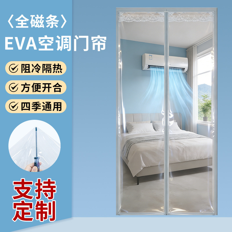 Full Magnetic Strip Eva Air Conditioning Door Curtain, Cold-Blocking and Heat-Insulating Partition Curtain, Strong Magnetic Force, No-Drill Installation, High-End Transparent Soft Door Curtain