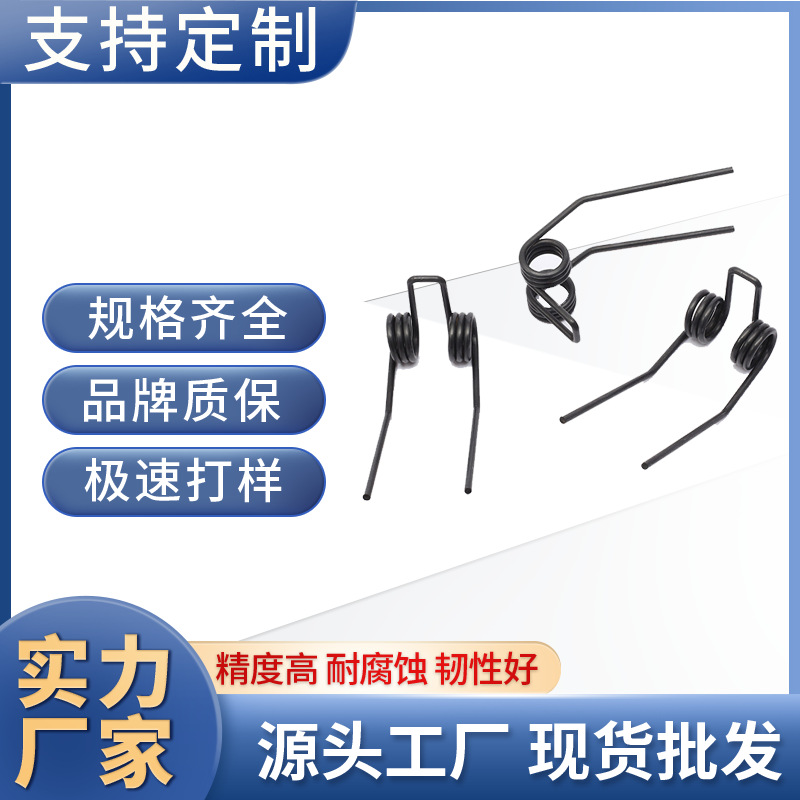 双扭转弹簧发黑扭力弹簧 圆线扭簧 各种五金工具双扭簧