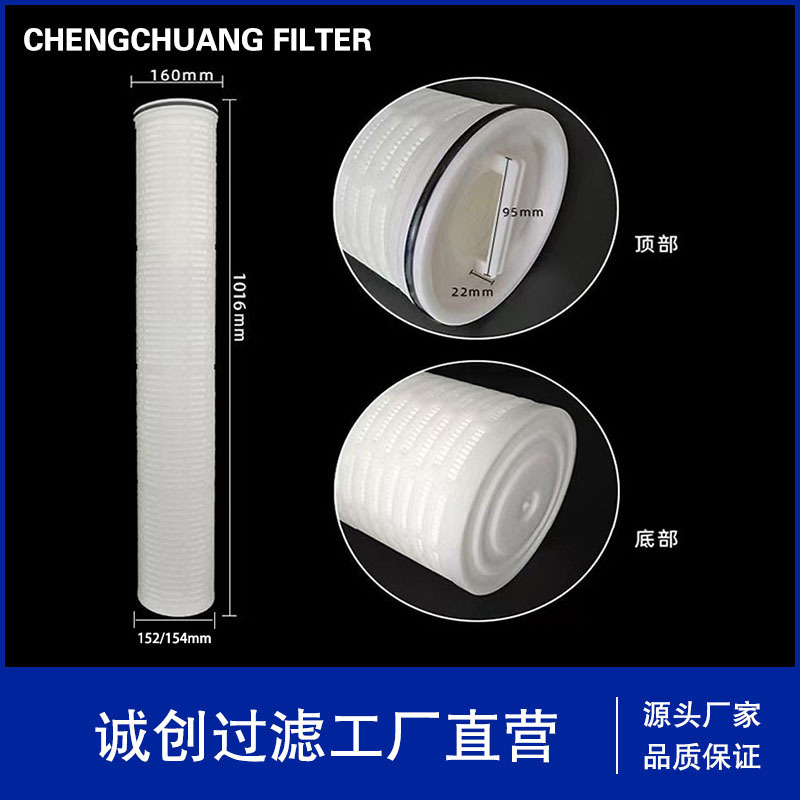 40寸大流量滤芯折叠保安过滤器化工电镀厂水处理大通量折叠滤芯|undefined