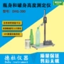 罐身高度dhg-300高度尺测定仪