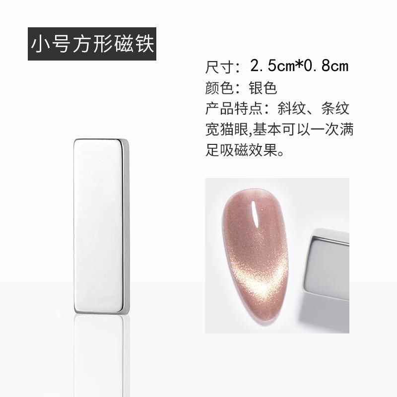 Piedra de absorción de hierro de manicura para usar a mano herramienta de pegamento de nail gran tamaño pequeño para engrosar imán especial de absorción de ojos de gato