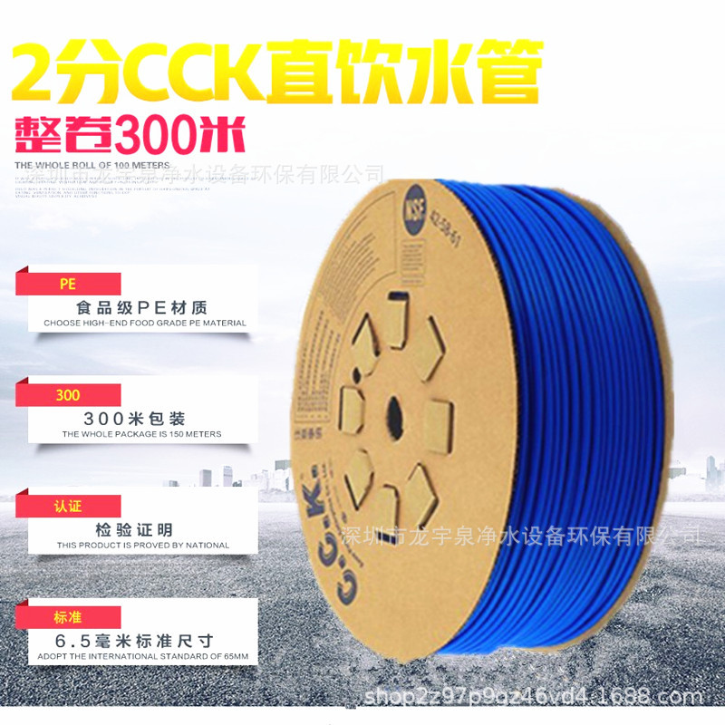 2分CCK管蓝色300米一卷1