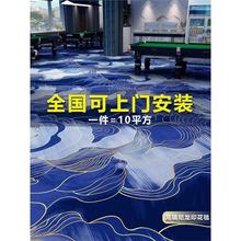 台球厅地毯专用防火尼龙印花满铺高端酒店宾馆商用桌球地垫大面@
