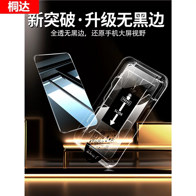 [Без чёрных краёв] Подходящая для защиты экрана Pocox6Pro темперед пленка POCO мобильного телефона пленка F5 полный экран защита приватной пленки для MI