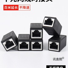网线对接头延长器转接头RJ45网络千兆监控宽带水晶头转接口直通头