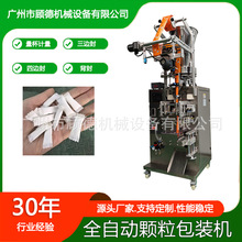 量杯充填口含烟包装机速溶姜母茶颗粒包装机背封洗鼻盐小型包装机