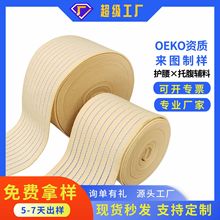鬆緊帶75MM肤色绒面尼龙鱼丝松紧带织造透气尼龙织带绒布运动辅料