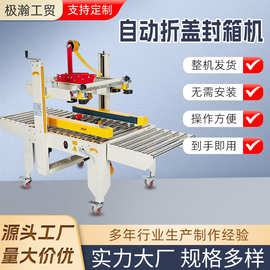 封箱机打包机纸箱胶带快递打包神器电商专用邮政1-12号FXJ-5050