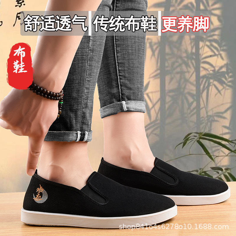 Old Beijing Cloth Shoes for Men, Suitable for Spring, Autumn, and Summer, Comfortable, Breathable, Non-Slip, Versatile, Lightweight, Easy to Put On, and Won'T Tire Your Feet