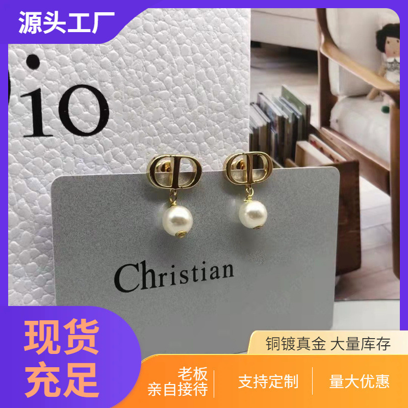 Dijia/D 2022 New Retro CD Letter Pearl Earrings Women's Fragrance Explosions cd Earrings Women's Jewelry