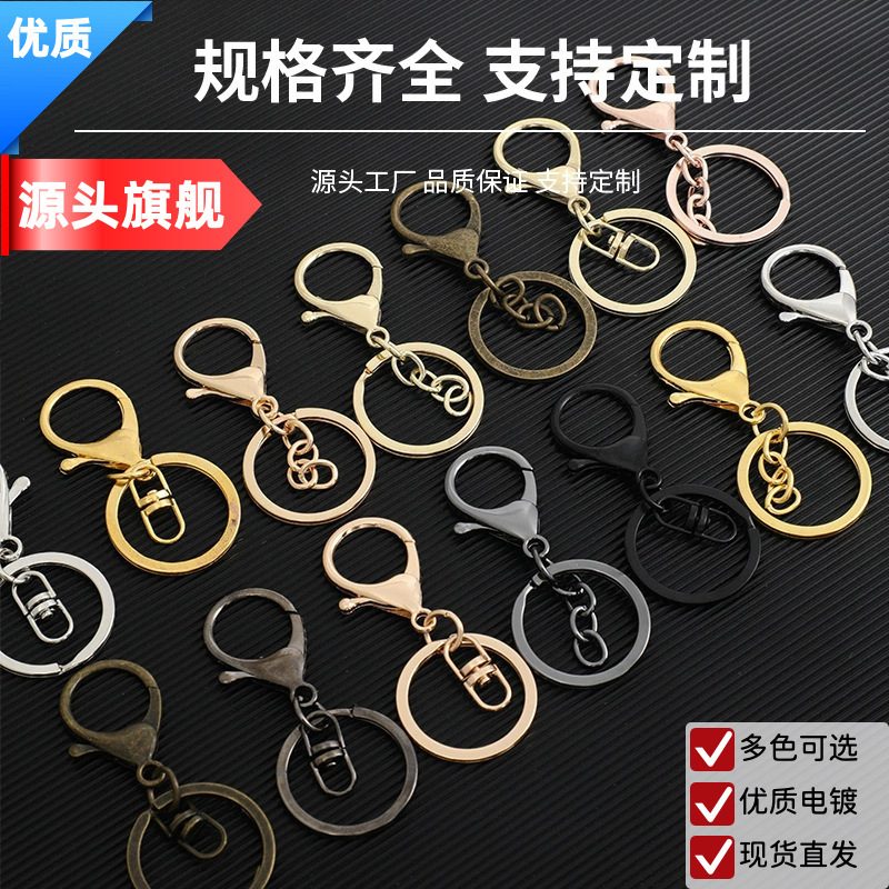 Keychain Ring, Lobster Clasp, Figure-Eight Chain, Three-Piece Set, Accessory Parts, Doll Pendant, Keychain with a High-End Feel
