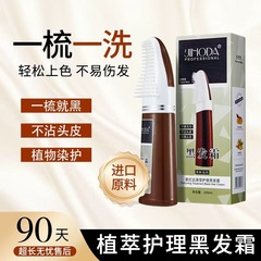 抖音爆款景红达黑发霜染发剂不伤发自己在家染发膏快捷盖白发上色