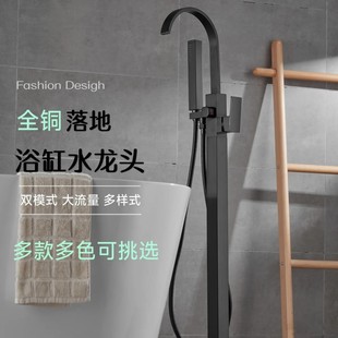 Floor-Standing Bathtub Faucet All-Copper Bathroom Bathtub Faucet Bath Shower Hot and Cold Household Hotel Faucet Floor-Standing