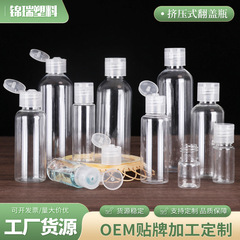 乳液化粧品旅行用詰め替えボトル空ボトルプラスチック30/50/60/80/100ml旅行用詰め替えツール
